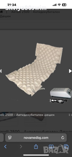  Антидекубитален Дюшек Aircell 2500 , снимка 1