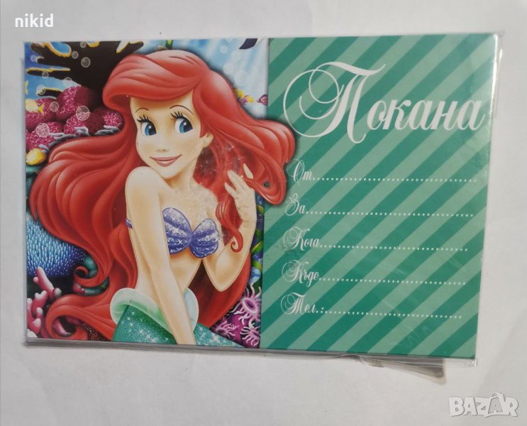 Малката  Русалка Ариел 10 бр картонени Покана покани за Рожден ден Парти, снимка 1