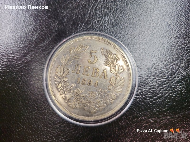 сребена монета 5 лева (1894г.), снимка 1