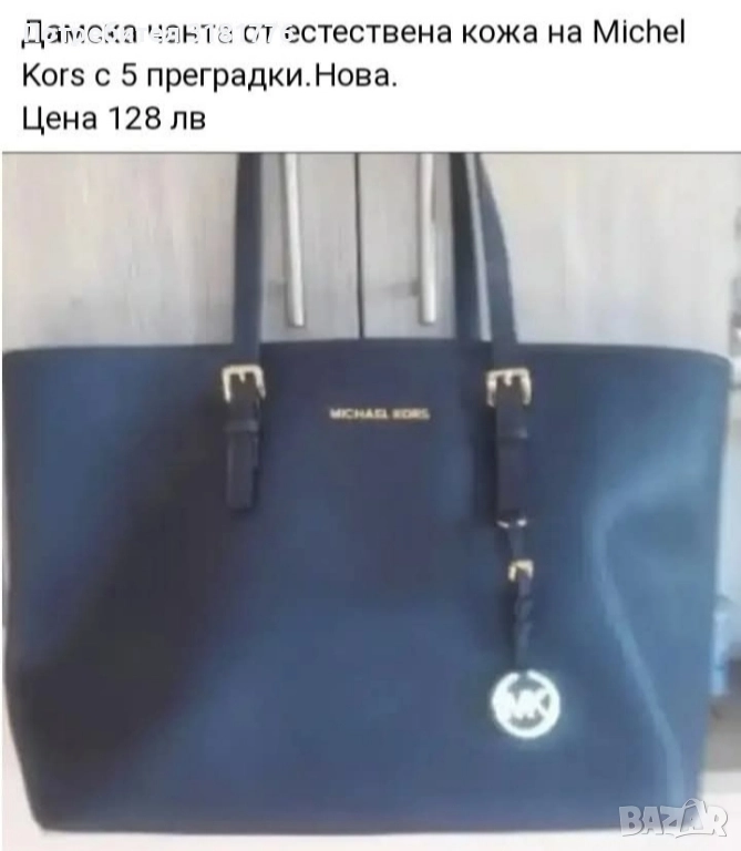 Дамска чанта от естествена кожа на Michel Korc., снимка 1