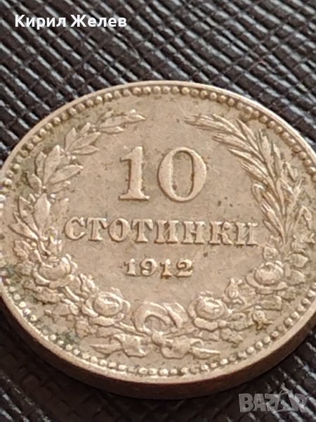 МОНЕТА 10 стотинки 1912г. ЦАРСТВО БЪЛГАРИЯ СТАРА РЯДКА ЗА КОЛЕКЦИОНЕРИ 36229, снимка 1
