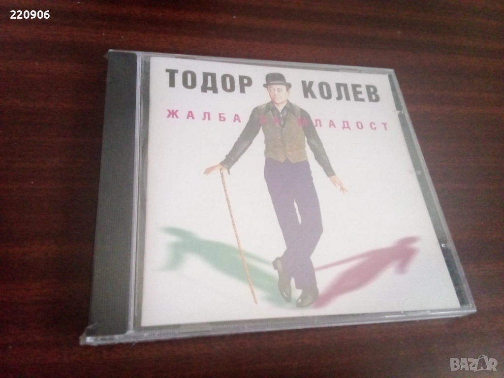 Нов диск Тодор Колев – Жалба за младост, снимка 1