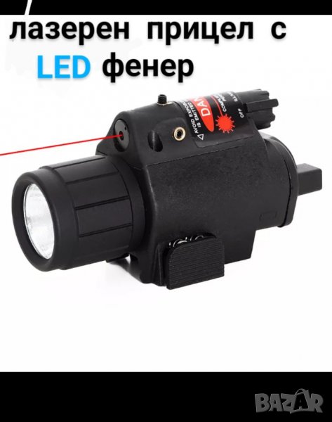 лазер+ LED фенер за пистолет , снимка 1