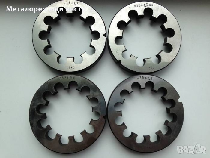 Плашки М72х1,5, снимка 1