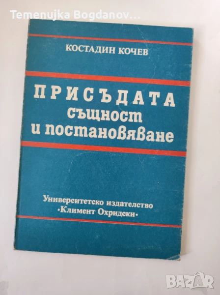 стари книги - специализирана литература, снимка 1