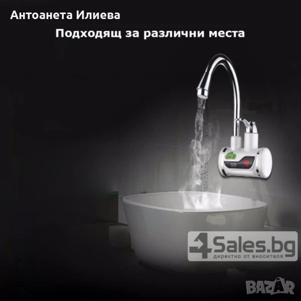 Смесител за вода с нагревател за мигновено загряване 3000W - ИЗБОР НА Вариант: За плот или За стена, снимка 1