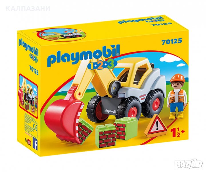PLAYMOBIL 70125 Екскаватор, снимка 1
