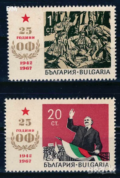 България 1967 - ОФ MNH, снимка 1