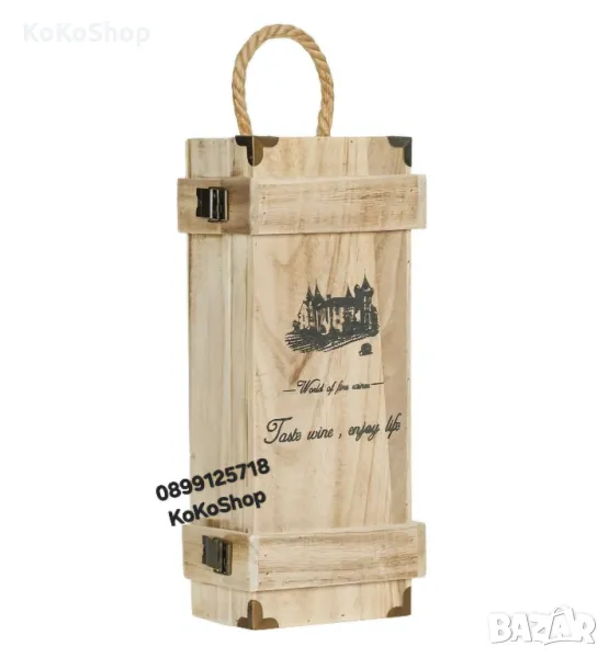 Кутия за вино-15х10х35 см./, снимка 1