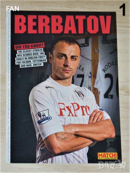 Плакати / постери на Димитър Бербатов Манчестър Юн., Стилиян Петров, Бончо Генчев, Светослав Тодоров, снимка 1