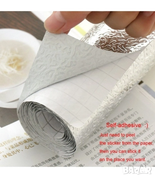 Самозалепващо алуминиево или цветно PVC фолио , снимка 1