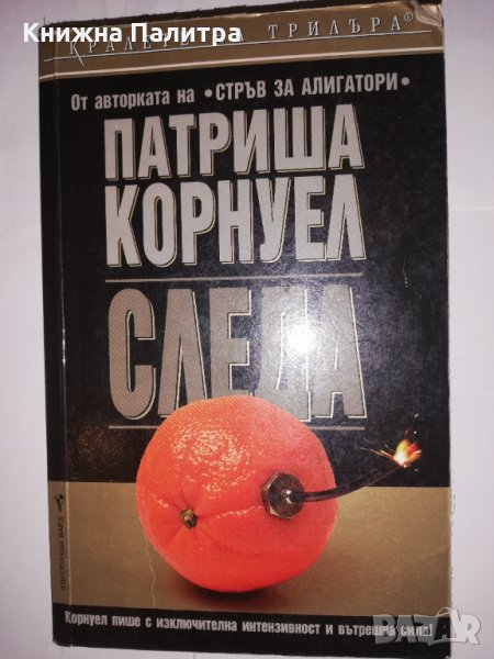 Следа , снимка 1