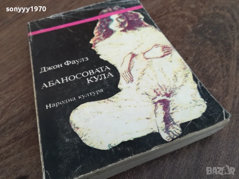 АБАНОСОВАТА КУЛА 2710251853LCHERY, снимка 1