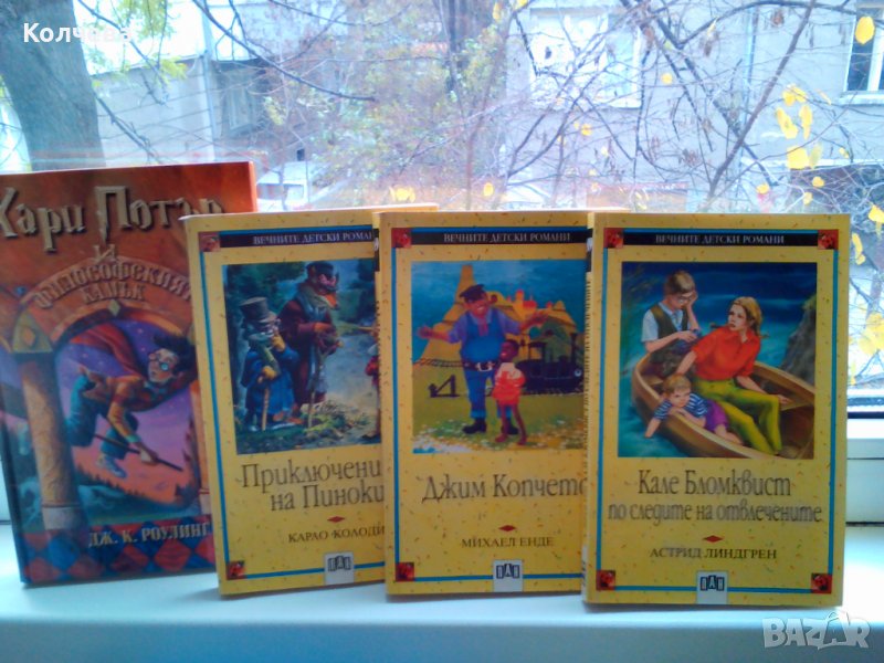 продавам книги за деца и възрастни, снимка 1