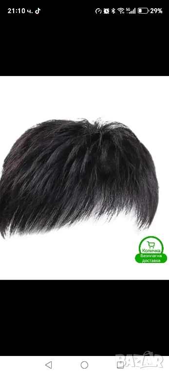 мъжка перука, снимка 1