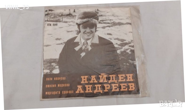 Найден Андреев ВТМ 6548, снимка 1