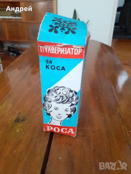 Стар пулвелизатор за коса Роса, снимка 1