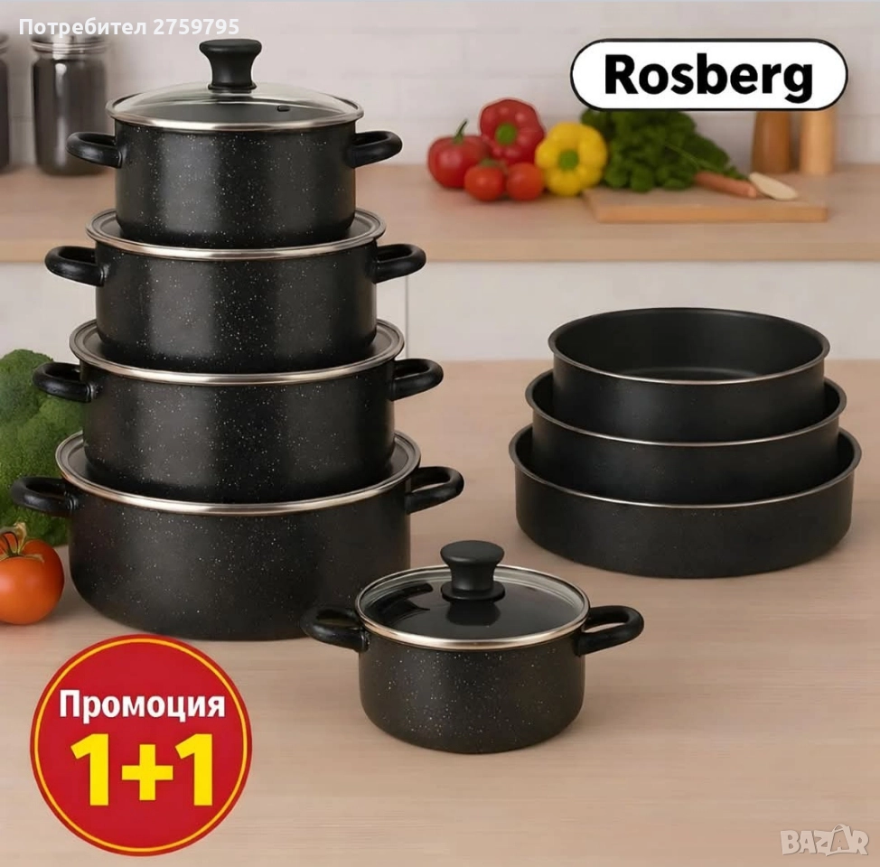 ПРОМО КОМПЛЕКТ 5 бр черни емайлирани тенджери + 3 бр дълбоки тави Rosberg., снимка 1