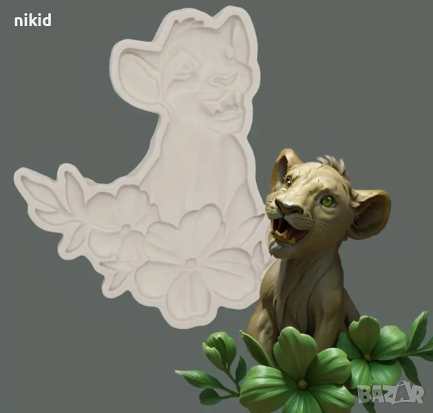 Симба от Цар лъв лъвче силиконов молд форма фондан декор украса, снимка 1