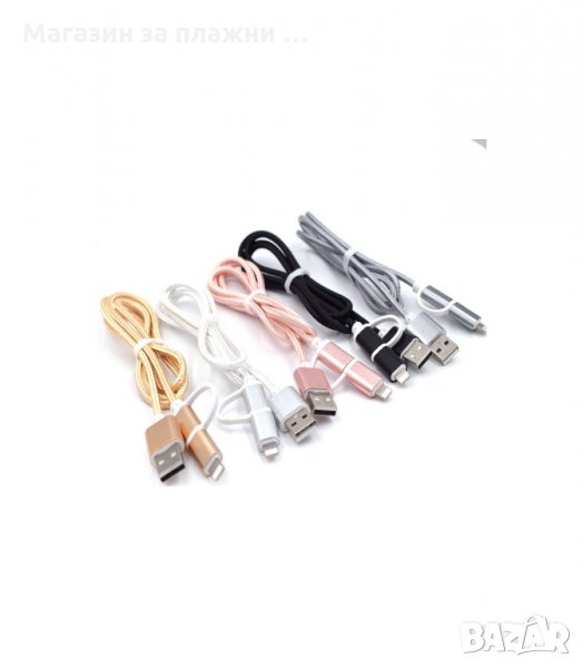 2-В-1 КАБЕЛ ЗА ЗАРЕЖДАНЕ USB-A+TYPE-C ЗА IPHONE, 18W, 1М. ТЕКСТИЛЕН - код 1986, снимка 1