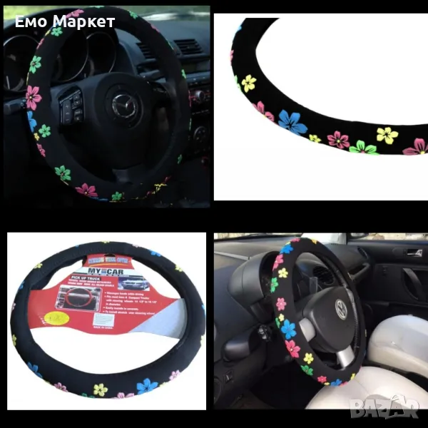 Дамски калъф за волан – Черно кадифе с апликации цветя , снимка 1