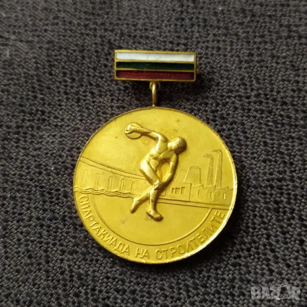 Соц. нагр. знак - Спартакиада на строителите , снимка 1