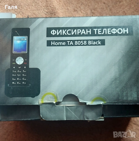 Мобилен телефон / Стационарен телефон Telenor Home TA 8060 Работи с карта на мобилен оператор , снимка 1