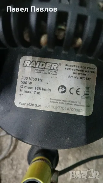 водна помпа потопяема, снимка 1