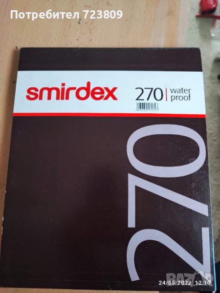 Водна шкурка Smirdex 270, снимка 1