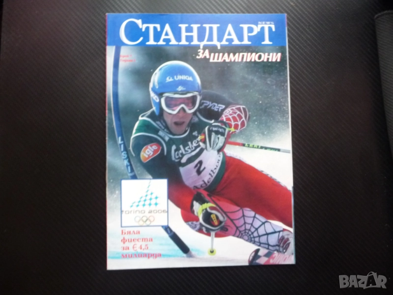 Шампионите Бербатов Нина Николина скиорски екипи Боде Милър ски Шевченко Тиери Анри футбол мондиал, снимка 1