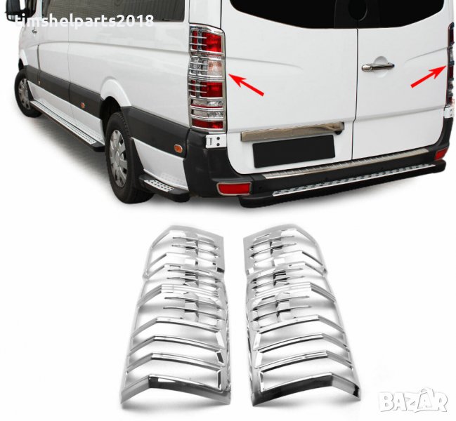 Хромирани рамки за стопове на Mercedes Sprinter 2006-, 2броя, снимка 1