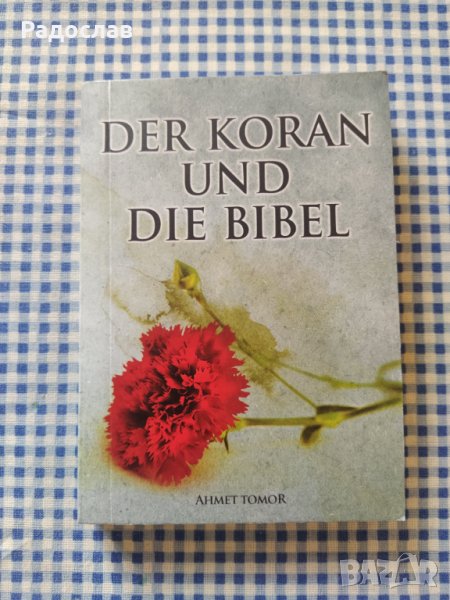 DER KORAN UND DIE BIBEL - Ahmet Tomor, снимка 1