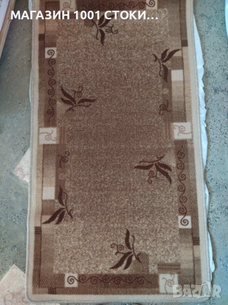 Мокетен Килим Струма СА 48 0.80Х1.50 М., снимка 1
