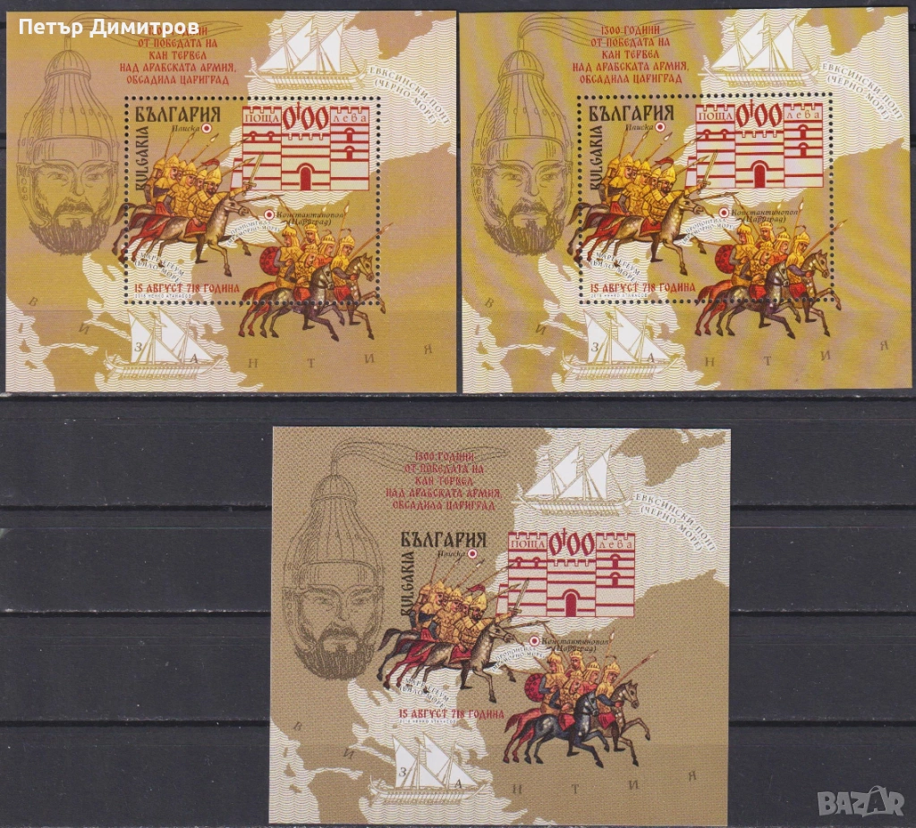 Чисти сувенирни блокове Победата на хан Тервел над арабската армия  2018 от България , снимка 1