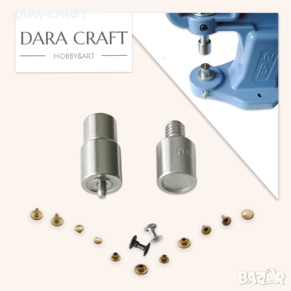 Матрици за 4,5мм еднолицеви рапиди, за универсална ръчна преса, снимка 1