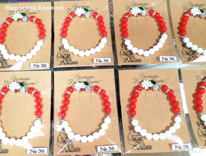 МАРТЕНИЦИ НА ЕДРО - №36 - МОДЕЛ 2026 , снимка 1