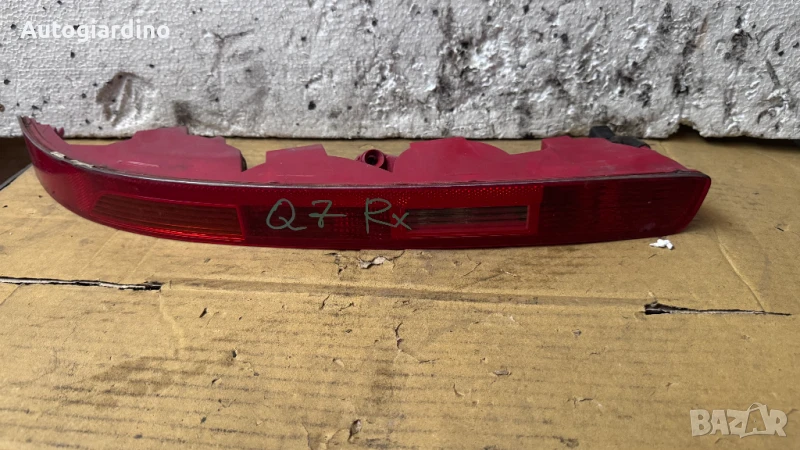Стопове зa Audi Q7 - 027340202, снимка 1