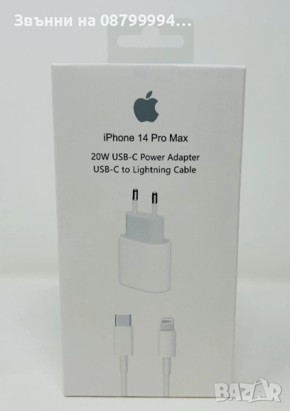   Оригинален Комплект Адаптер 20W  и Зарядно Кабел USB C to Lightining, снимка 1