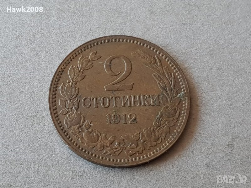 2 стотинки 1912 година БЪЛГАРИЯ монета за колекция 11, снимка 1