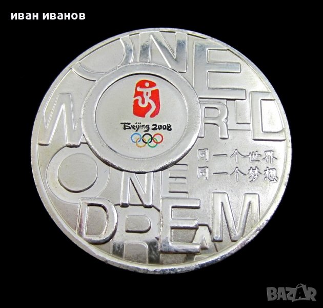 Олимпийски медал-Плакет-Талисман-Пекин 2008г-Оригинал, снимка 1