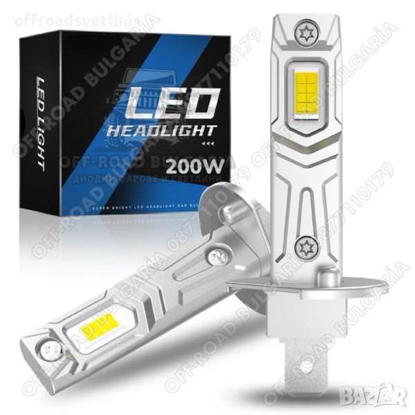 2 БРОЯ H1 LED крушки Диодни крушки H1 200W 12V +300% директен монтаж, снимка 1
