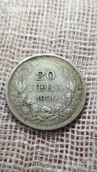 20 лева 1930 година, снимка 1