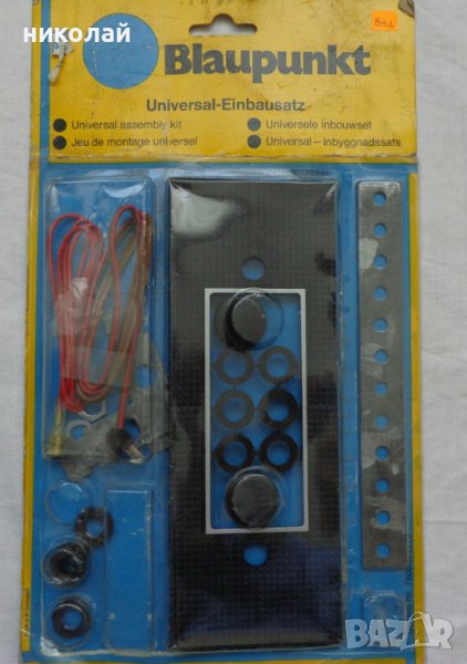 Лицев панел за ретро авто радио марка Блаупункт чисто нов Blaupunkt, снимка 1