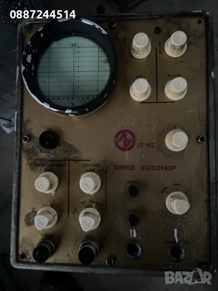 оксилограф, снимка 1