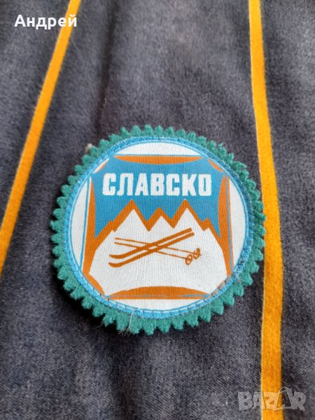Стара емблема Ски Славско, снимка 1