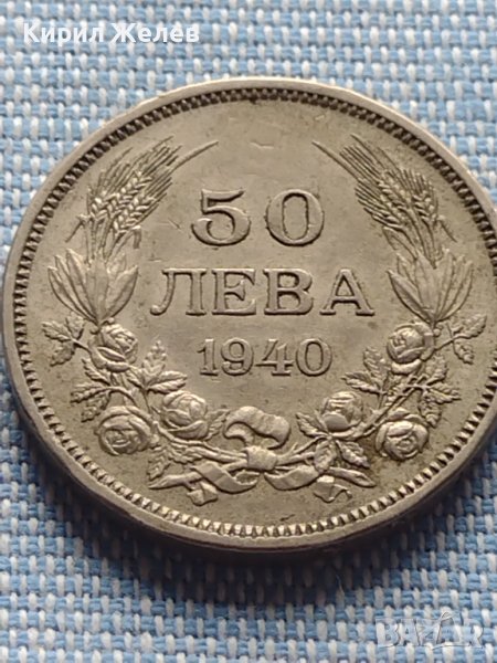 Монета 50 лева 1940г. ЦАРСТВО БЪЛГАРИЯ БОРИС трети 41233, снимка 1