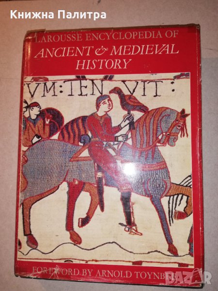 Larousse Encyclopedia of Ancient & Medieval History , снимка 1