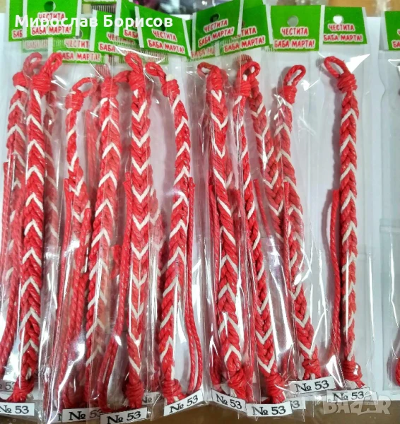 МАРТЕНИЦИ НА ЕДРО - №53 - МОДЕЛ 2026, снимка 1