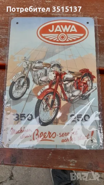 Ява перак  метална табела jawa perak, снимка 1