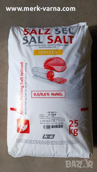 Нитритна сол 0,5%-0,6%, снимка 1